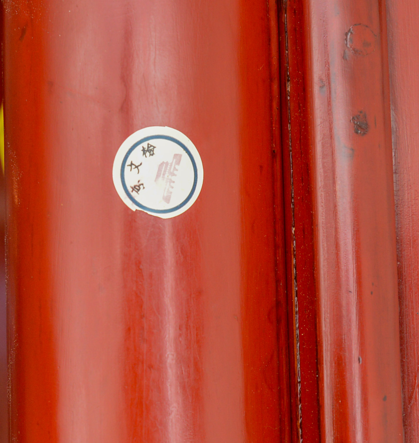 Chinese Red Lacquer Two Door Cabinet.