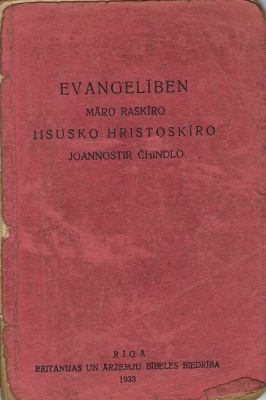 ARCHIVES D’ANDRE&Iuml; BALASHOV (1899-1969)DOCUMENTATIONS POUR L’APPRENTISSAGE DE LA LANGUE GITANE 