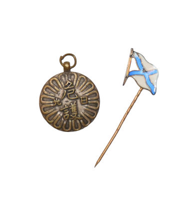 INSIGNE POUR LES MEMBRES DEL’UNION MARITIMEM&eacute;tal, &eacute;mailEurope de l’Est, c.1920-1940, 10 mm 