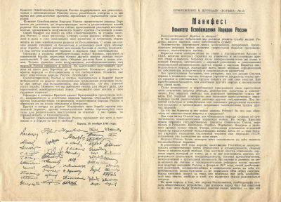 ARCHIVES d’Andre&iuml; BALASHOV (1899-1969)• Appels ouverts et manifestes des diff&eacute;rentes 