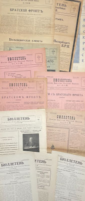 [BULLETIN de la Confr&eacute;rie]ARCHIVES d’Andre&iuml; BALASHOV (1899-1969)Bulletin du d&eacute;partement de 