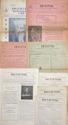 [BULLETIN de la Confr&eacute;rie]ARCHIVES d’Andre&iuml; BALASHOV (1899-1969)Bulletin du d&eacute;partement de 
