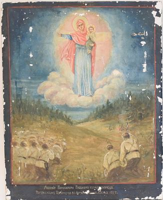 ICÔNE « Apparition de la Vierge aux soldats russes »Une rare icône de la période de la Première