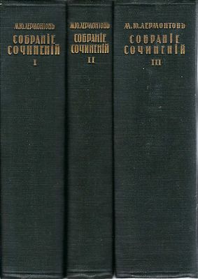 LERMONTOV Mikhail (1814-1841)Les Œuvres. Ed. Lodizhnikov, Berlin, 1921. En trois volumes 