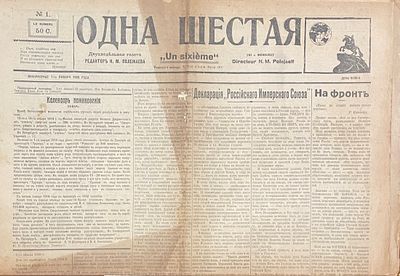 [NTS]Rare sélection de publications de l’Union des solidaristes russes en Europe. Revues 