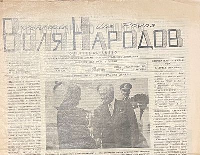 [REVUES DE L’EMIGRATION EN AMERIQUE LATINE]Importante sélection de journaux et de magazines 