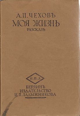 [EDITIONS DI-PI]LOT des très rares éditions des camps Di-Pi (Displaced Persons) : 1) DOSTOEVSKÏ 