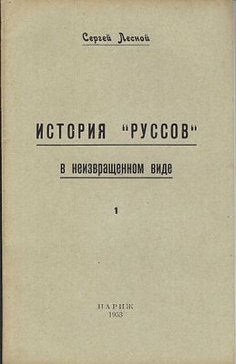 LESNOY SergeyHistoire de la Russie. En dix vols. Ed. de l’auteur, Paris, 1953-1960. Reliures de 