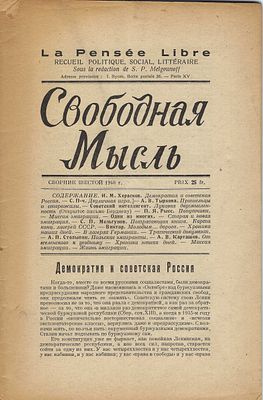 MELGOUNOV Sergeï (1879-1956)LOT de neuf éditions de S. Melgounov : 1) La Russie et
