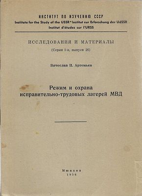PUBLICATIONS SUR L'ÉTUDE DE L'URSS : 1) KAROV D. Le mouvement partisan en URSS en 1941-1945.