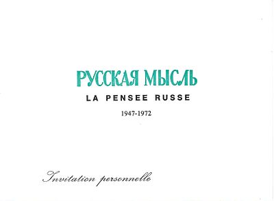 CHEMIAKIN Mikhail (1943)Catalogue de l’exposition à la galerie Charpentier, Paris, 3 mars – 2