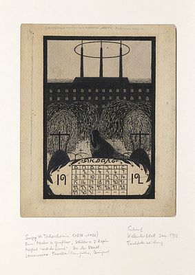 CHEKHONIN Sergej (1878-1936), attribu&eacute; &agrave;
Janvier. Feuille pour le &laquo; Calendrier de la R&eacute;volution 