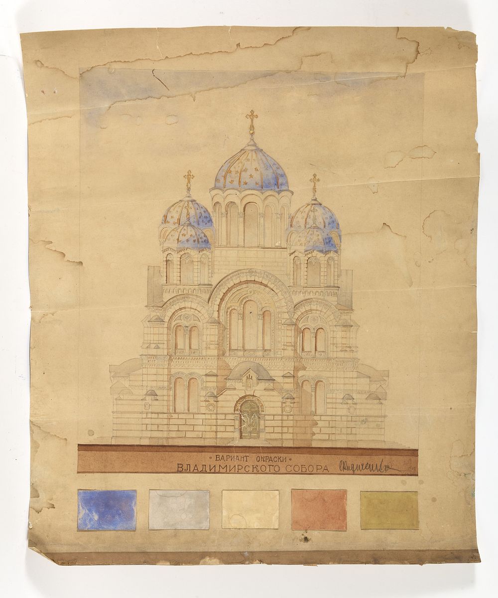PRAKHOV Nicolas (1873-1957)
Projet de peinture de la cath&eacute;drale Saint-Vladimir &agrave; Kiev
Aquarelle 