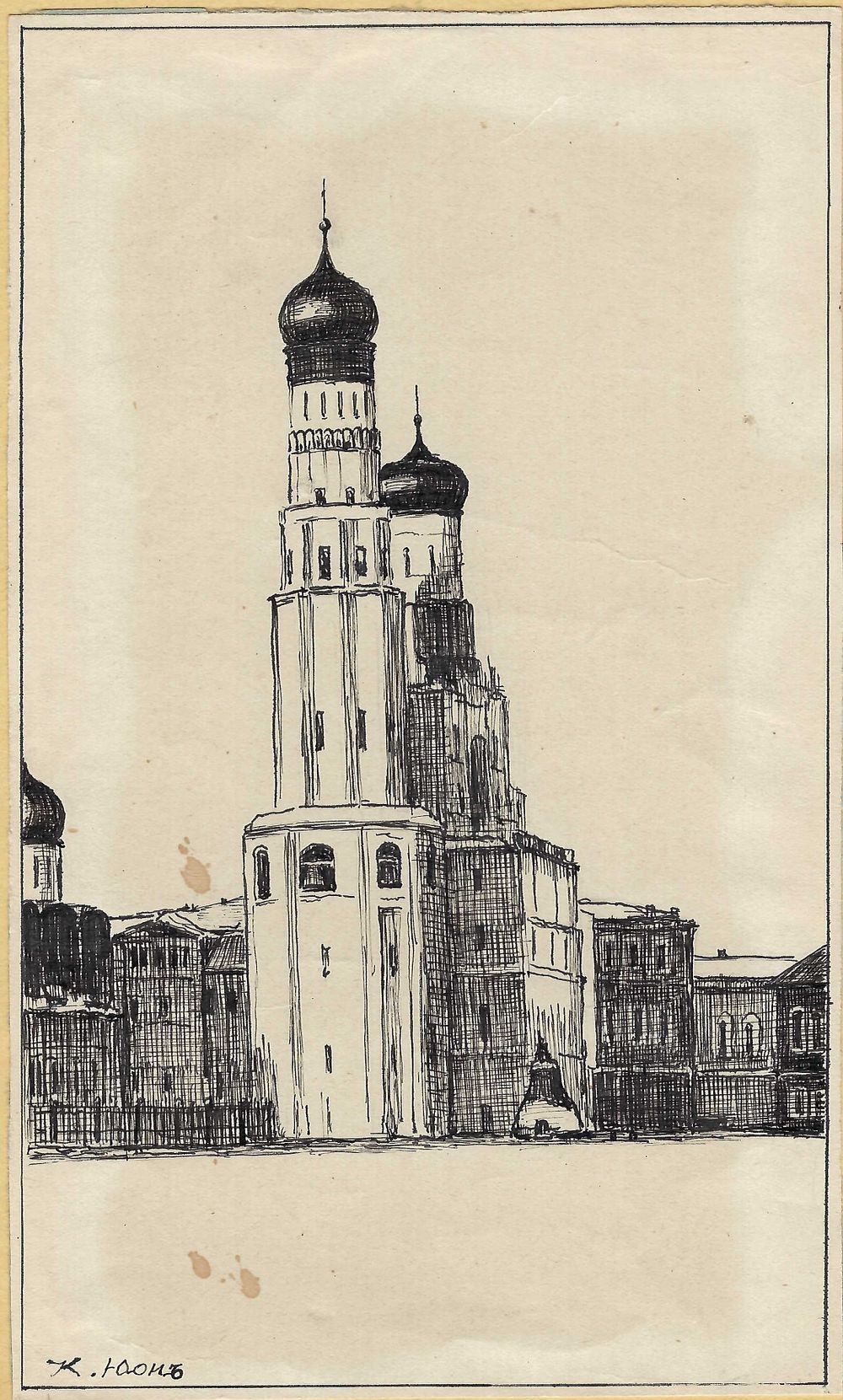 YUON Constantin (1875-1958)
Vue du clocher d'Ivan le Grand &agrave; Moscou
Papier (coll&eacute; sur carton) 