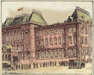 YUON Constantin (1875-1958)
Vue sur le b&acirc;timent de la Douma &agrave; Moscou
Encre et pastel sur carton 
