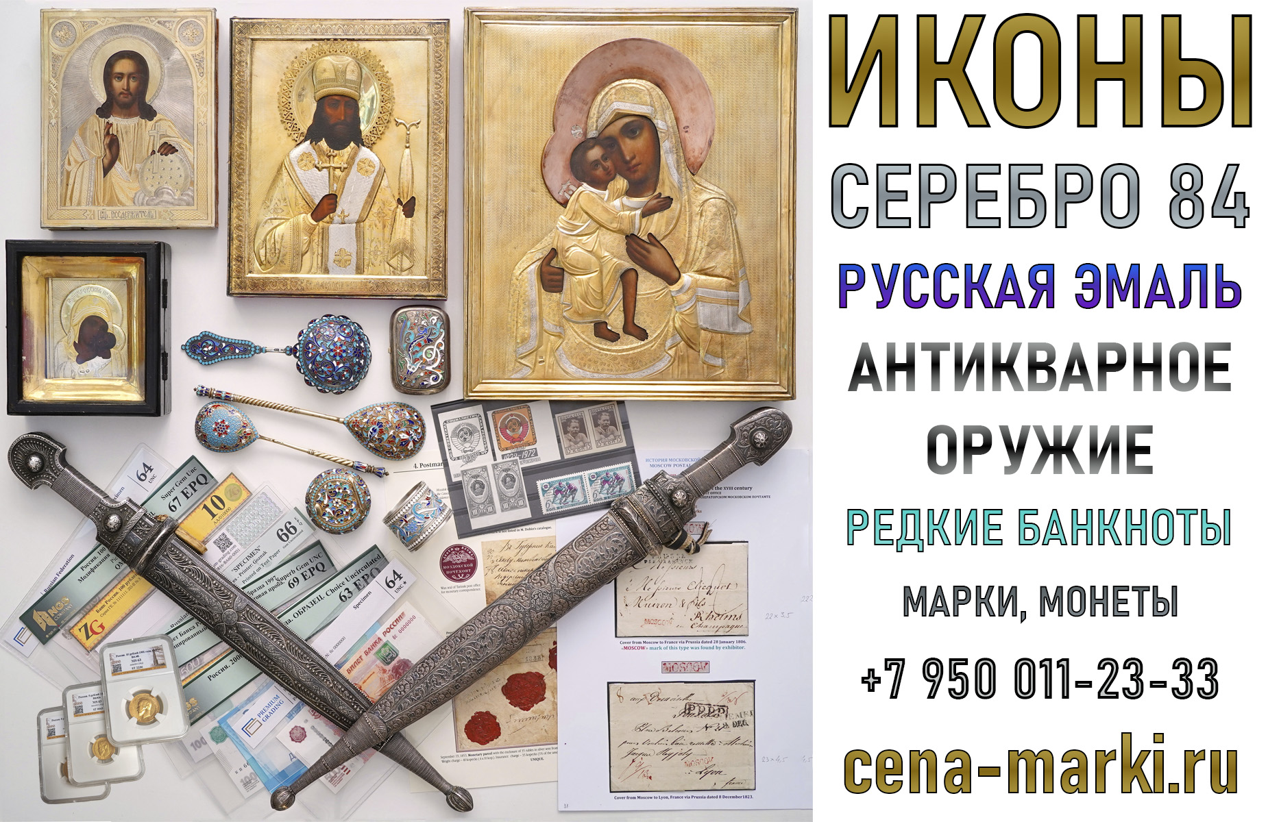 Cena marki | Auction 6