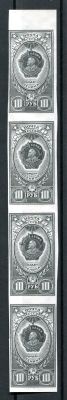 1952 Ордена СССР. 10р. Без зубцов. Проба в черном цвете и с водяными знаками! Редкость!. 1952г.