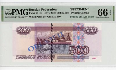 1997 (2004) 500руб. ОБРАЗЕЦ. Слаб PMG 66 Gem Uncirculated. Редкость!. Образец банкноты банка