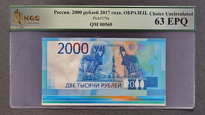 2017г. 2000руб. Поле! ОБРАЗЕЦ ГОЗНАКА. Слаб NGS 63. Редкость!. Банкнота банка России 2017г.в.