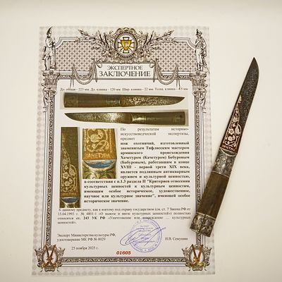 18-19 век. Уникальный предмет. Нож мастера Хачатура (Качатура) Бебурова, армянина из Тифлиса. Об 
