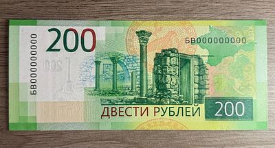 Банкнота 200р. 2017г. Нулевой номер БВ 000000000. ЛЮКС. UNC. Без обращения. . По желанию и за 