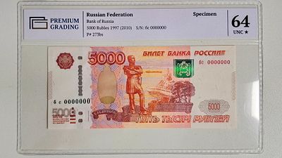 1997 (2010) Банкнота 5000 руб. Красивый нулевой номер. UNC пресс. Слаб PG 64. Банкнота банка 