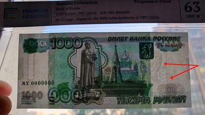 1997 (2010) 1000р. банк России. Нулевой номер + бумага для 5000р. Слаб PG 63. БОЛЬШАЯ РЕДКОСТЬ! 
