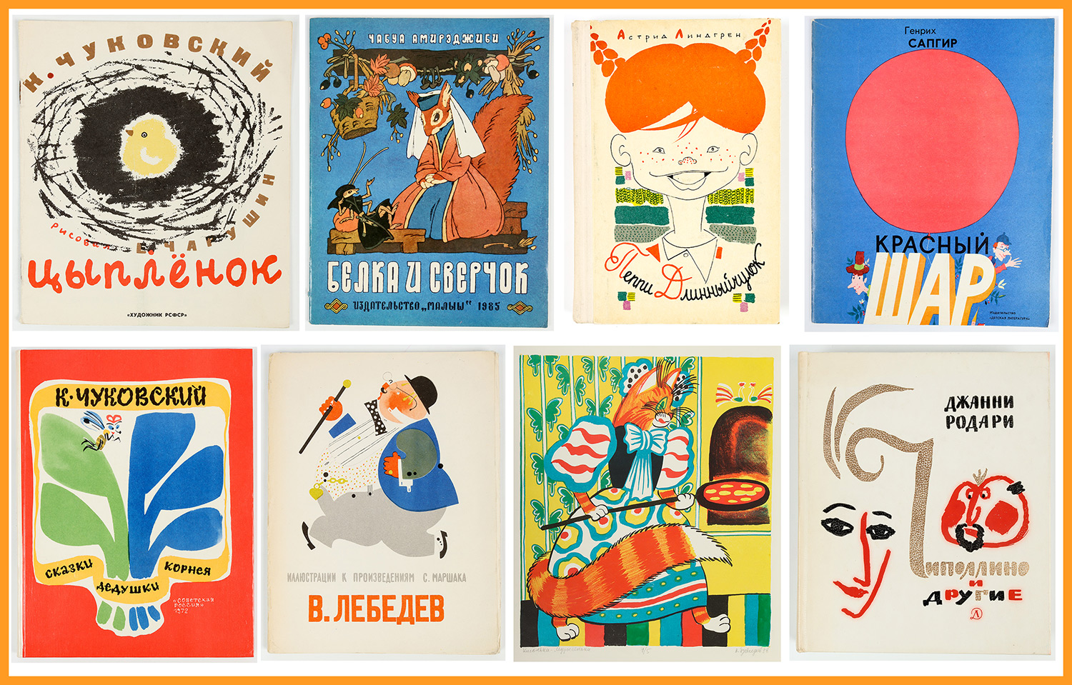 Центральный | Аукцион 29-1 | Сессия 1. Детские книги (Многие в коллекционном виде). Автографы писателей и художников детской книги. Гравюры, офорты, печатная книжная графика.