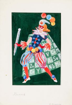 Кащенко В.Ю, "Химия, Современный карнавал" эскиз карнавального костюма. 1960-е гг. Бумага 