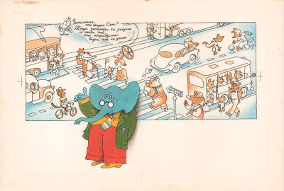 Дмитрюк В.А. Запомнил, что сказал Слон?. Оригинал иллюстрации к книге С. Прокофьевой и Г. 