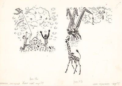Иванов Ю.В. Жираф и подъёмные краны. Оригинал иллюстрации (разворот) к книге Э. Мошковской 