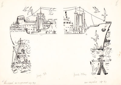 Иванов Ю.В. Пароходы. Оригинал иллюстрации (разворот) к книге Э. Мошковской "Чистая песенка". 