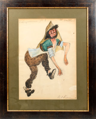 Кисимов В.В. Каторжник. 1946 г. Эскиз театрального костюма к балету "Дон-Кихот" в постановке 