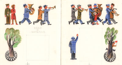 Монин Е.Г. По улицам нарядным, По майской мостовой. Оригинал иллюстрации (разворот) для книги 