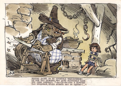 Мигунов Е.Т. Людоед. Вариант иллюстрации к кадру из диафильма "Элли спасает Страшилу", 1982 г. 