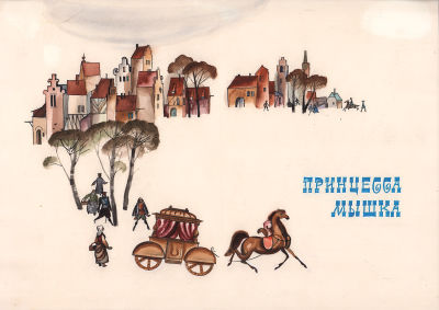 Лемкуль Ф.В. Разворот титульного листа к книге "Принцесса-мышка". Французская народная сказка. 