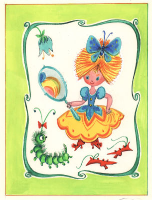 Караваева Г.А. Мой Лизочек так уж мал, так уж мал, 
Что из скорлупы рачонка Сшил четыре 