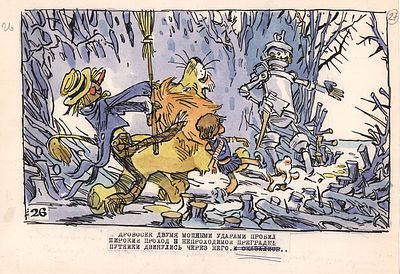 Мигунов Е.Т. Дровосек двумя мощными ударами пробил широкий проход. Оригинал иллюстрации к кадру 