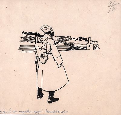 Горяев В.Н. Иллюстрация к третьему тому В. Катаева, повести - "Я, сын трудового народа" , 1965 