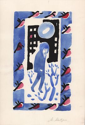 Митурич М.П. Угомон. Вариант иллюстрации к книге С. Маршака "Угомон", М. - "Советская Россия" 