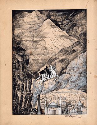Кафенгауз Т.А. Полет на коне. Вариант иллюстрации к сказке М. Ю. Лермонтова "Ашик-Кериб". 