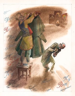 Елисеев А.М. Примерка. Вариант иллюстрации к повести Н.В. Гоголя "Шинель". 1990-е гг. Бумага 