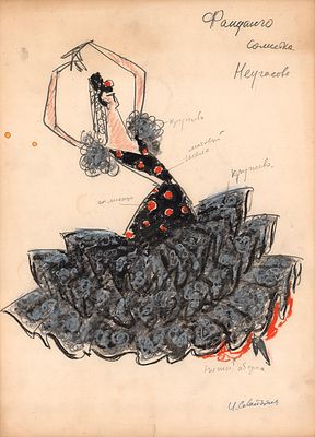 Севастьянов И.В. Женский костюм к балету Минкуса "Дон Кихот". 1970-е гг. Бумага, акварель 