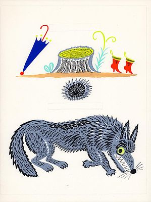Калаушин Б.М. Еж и волк. Вариант иллюстрация к книге Е Серовой "Ежовы рукавицы". "Эй, кричу я 