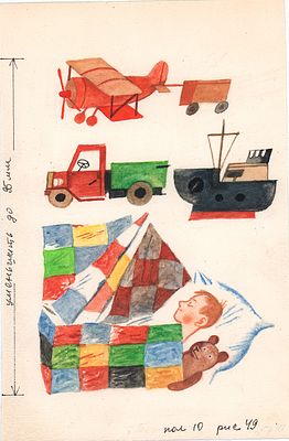 Монин Е.Г. Сон. Иллюстрация для детской газеты "Жили-были".. 1990-е гг. Бумага, тушь, акварель. 