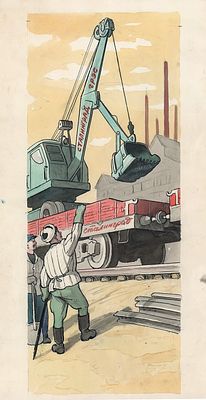 Щеглов Е.Б. На строительстве Сталинградской ГЭС. 1950-е гг. Бумага, тушь, перо, акварель. Лист 