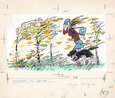 Каневский А.М. Любил потрепать он Бумажного змея И шапку сорвать С головы ротозея. Оригинал 