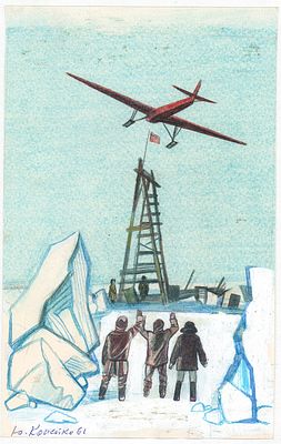 Копейко Ю.В. Самолет на Крайнем Севере. Иллюстрация. 1961 г. Бумага, цв. кар.. Лист 27х17 см. 
