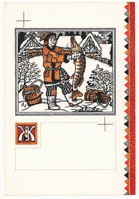 Миронова С.Б., Сивец Б.К. По щучьему веленью. Оригинал иллюстрации к книге "Чудесные ягоды" 