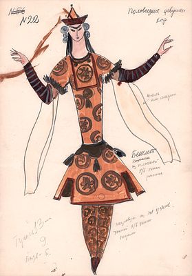 Севастьянов И.В. Половецкий танец (девушка). Эскиз театрального костюма опере "Князь Игорь" 